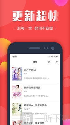 快读全本小说免费阅读