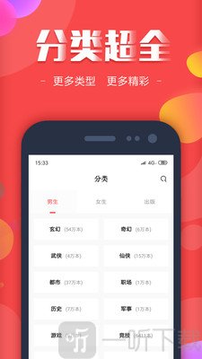 快读全本小说免费阅读