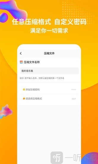 rar解压缩