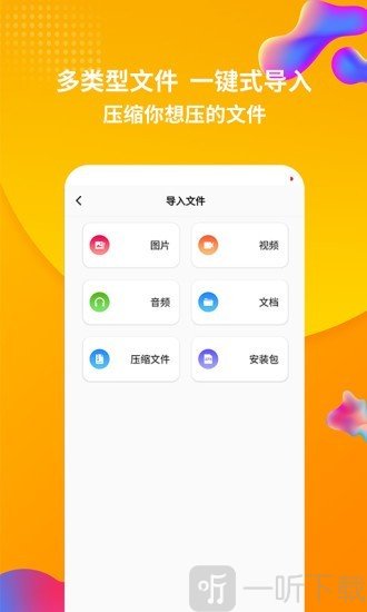 rar解压缩