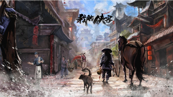 武侠游戏 带你一起闯荡江湖