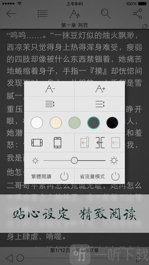 小说连载阅读