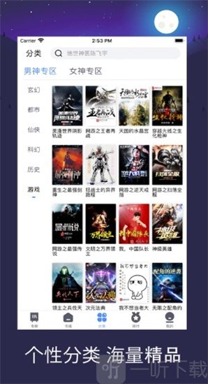 传奇搜书app