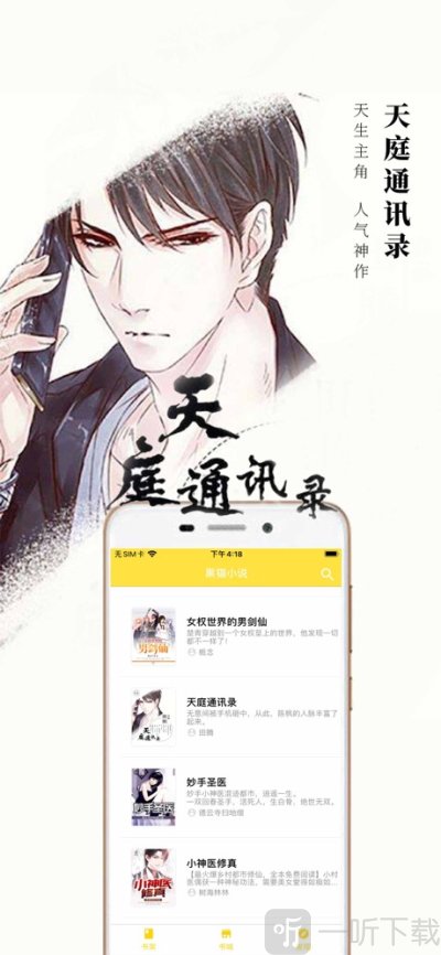 黑猫小说