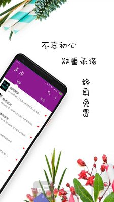 晨阅免费小说app