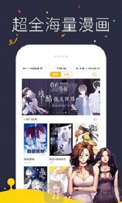 怪兽漫画