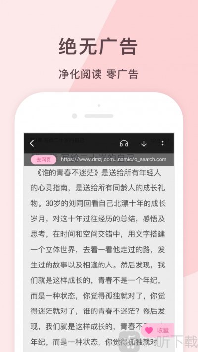 锦漫女生小说免费追书大全
