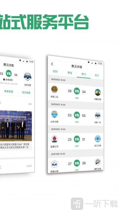运动汇
