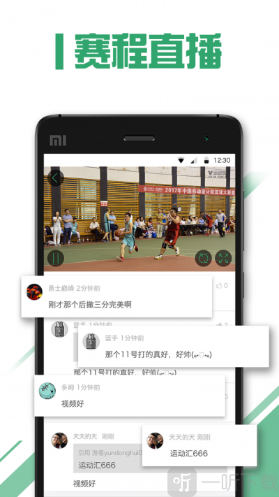 运动汇