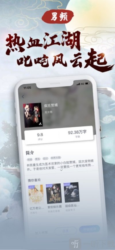 极速小说