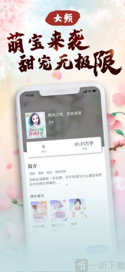 极速小说