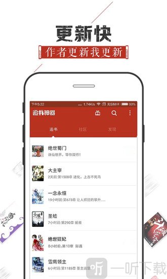 追书神器3.35