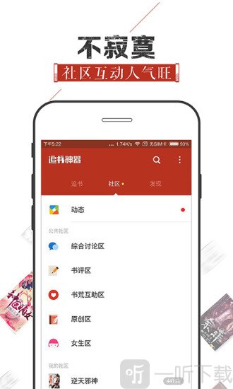 追书神器3.35