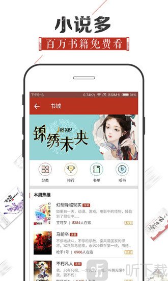 追书神器3.35