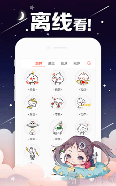 哈哈漫画最新版