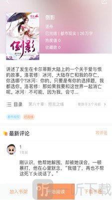 腾文阅读