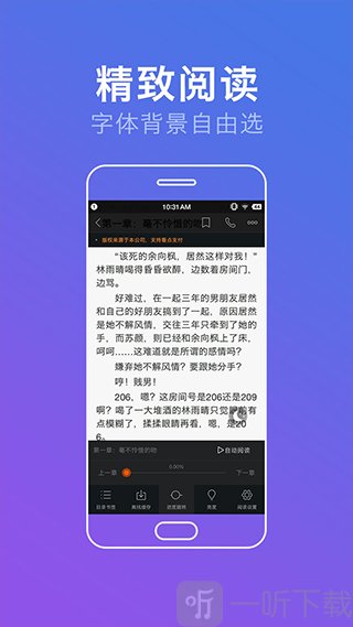 免费小说大全app