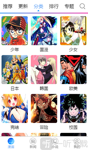 免费漫画岛