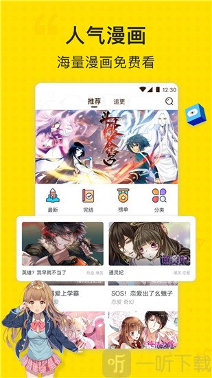 吹雪漫画app