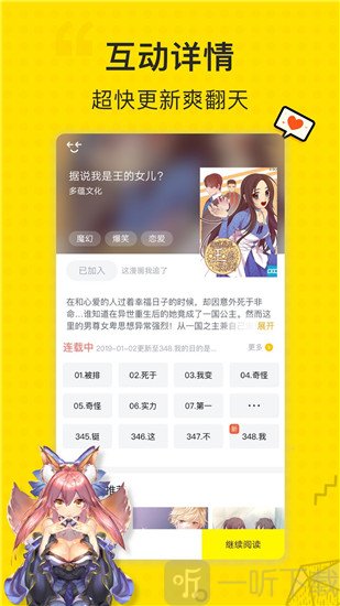 吹雪漫画app