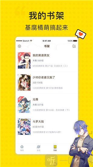 吹雪漫画app