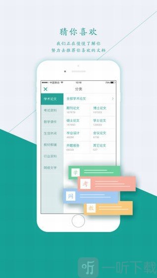 道客阅读