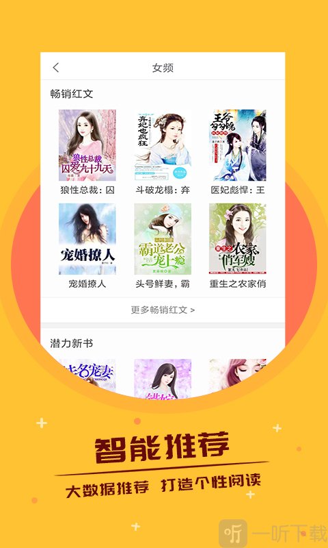 天天热门小说