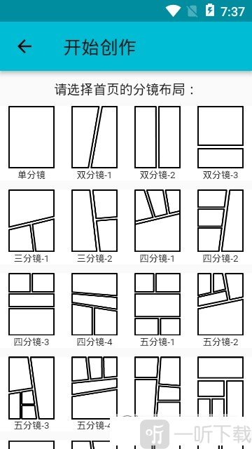 漫格