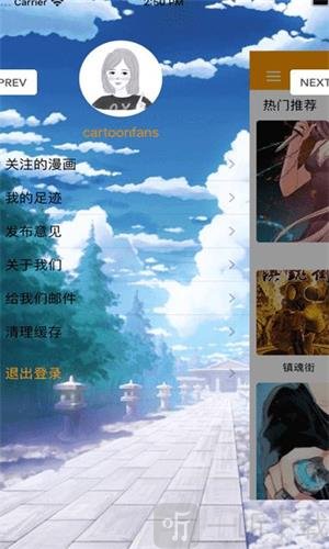 乌眼漫画
