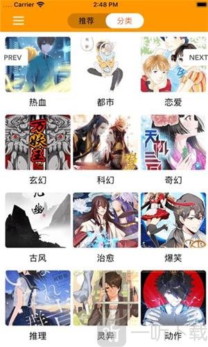 乌眼漫画