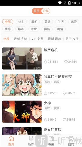 阅文漫画