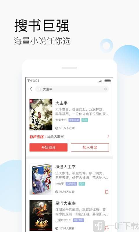 搜狗小说免费全文阅读