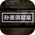 孙美琪疑案冯跃进