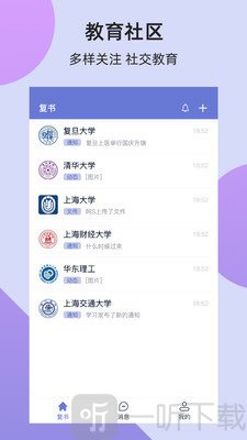 复书