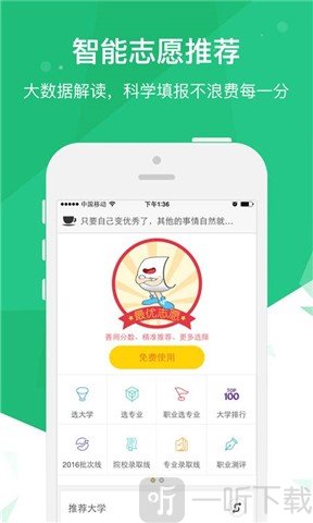 高考派