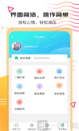 搞笑大王