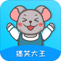 搞笑大王