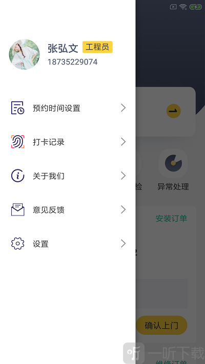 拓谷房修