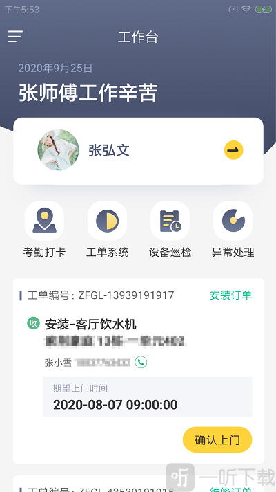 拓谷房修