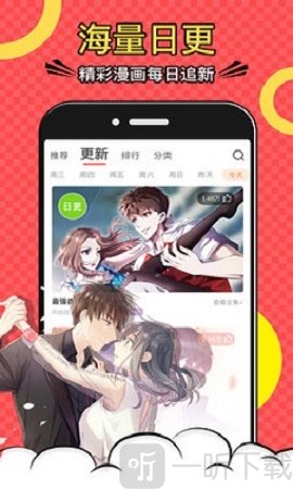 好看漫画最新版