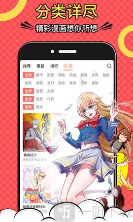 好看漫画最新版