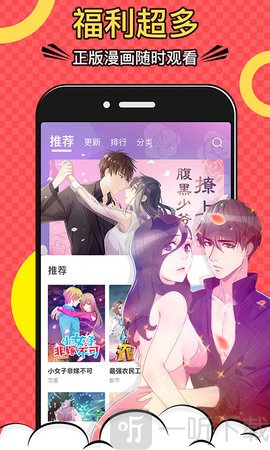 好看漫画最新版