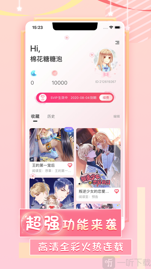 优漫漫画