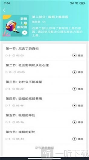 简单戒烟