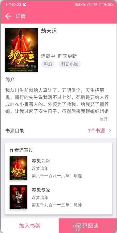 读书神器