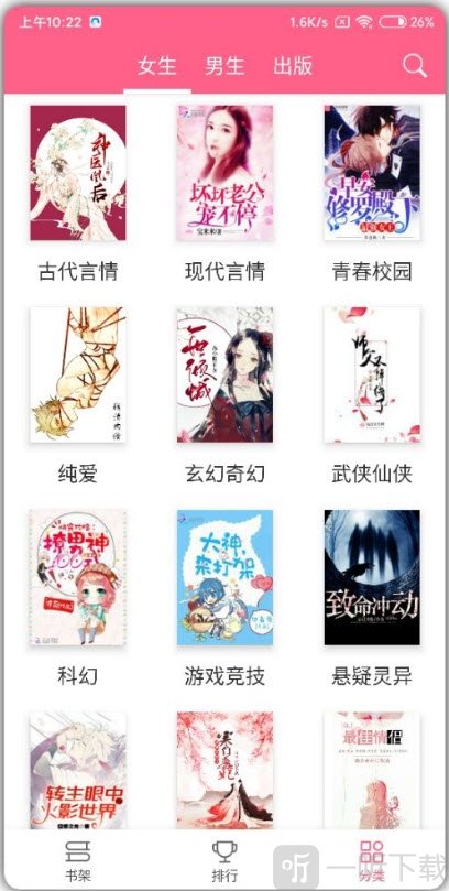 读书神器
