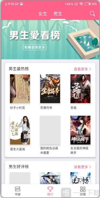 读书神器