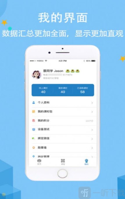 帮你说英语