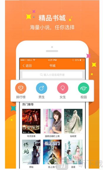 奇热小说免费版