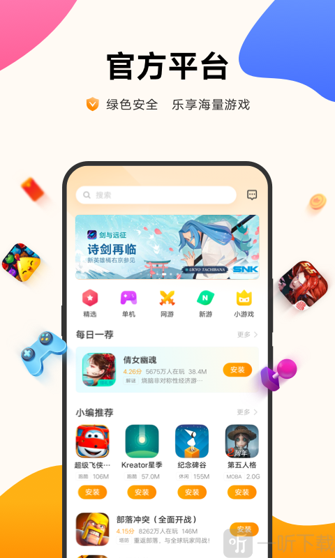 vivo游戏中心